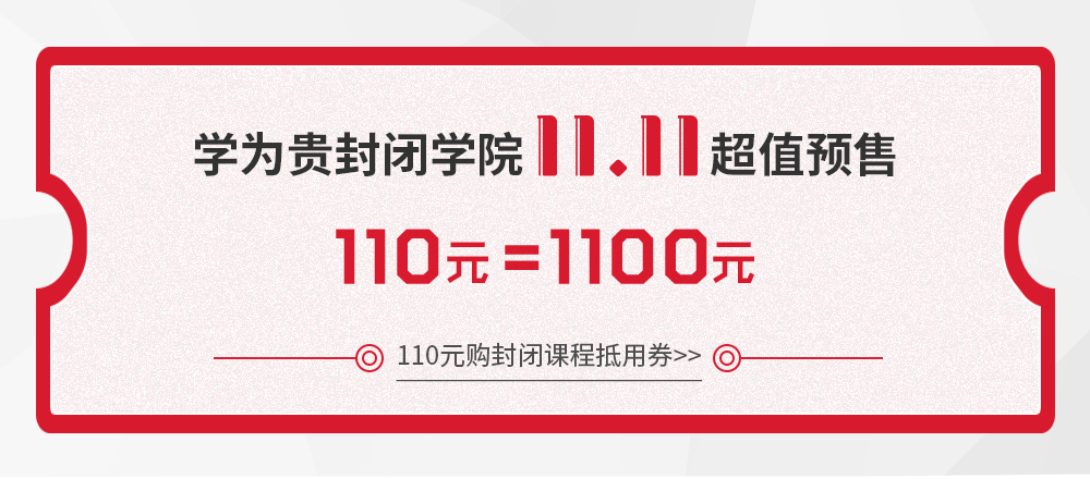 学为贵雅思封闭班价格