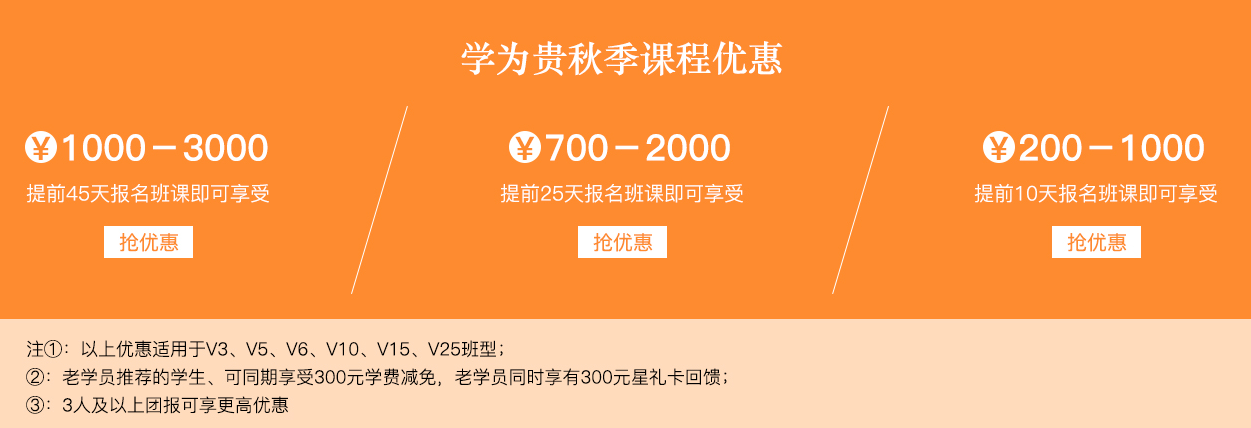 学为贵雅思秋季课程