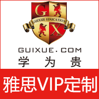 雅思保6.5分班