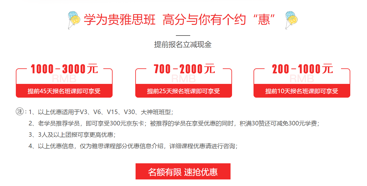 学为贵雅思封闭学院