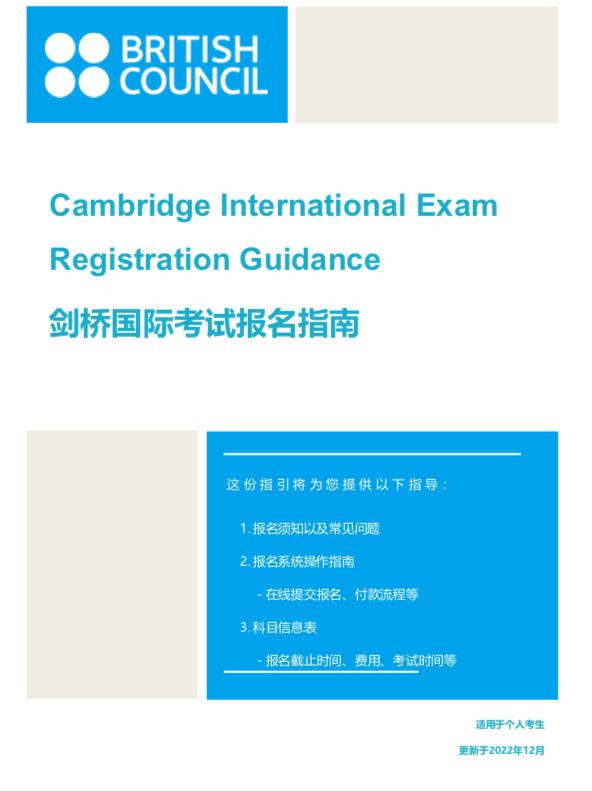 0_11312dde2437c325.png 5大考试局报名指南.png